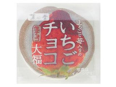 菓心堂 いちごチョコ大福 商品写真