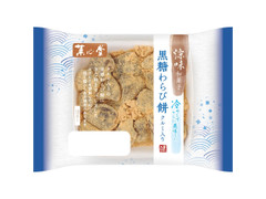 リョーユーパン 菓心堂 黒糖わらび餅 クルミ入り 商品写真