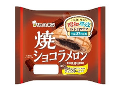 リョーユーパン 焼ショコラメロン