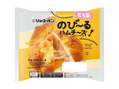 リョーユーパン のび～るハムチーズ 商品写真