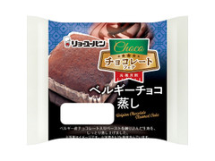 リョーユーパン ベルギーチョコ蒸し 商品写真