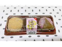 リョーユーパン 菓心堂 3色詰め合わせ ぼたもち・桜餅・きなこ 商品写真