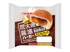 リョーユーパン 炭火焼風醤油バーガー 商品写真