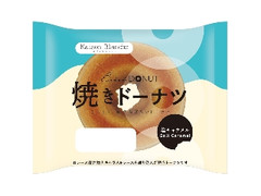 リョーユーパン メゾンブランシュ 焼きドーナツ 塩キャラメル 袋1個