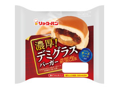 リョーユーパン 濃厚デミグラスバーガー 商品写真