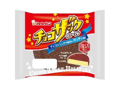 チョコザックロール 袋1個