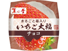 いちご大福 チョコ 1個