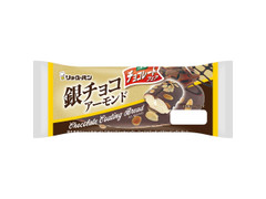 リョーユーパン 銀チョコアーモンド 商品写真