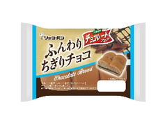 ふんわりちぎりチョコ 袋1個