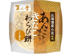 リョーユーパン 菓心堂 あんこを味わう きなこわらび餅