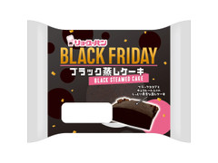 リョーユーパン ブラック蒸しケーキ 商品写真