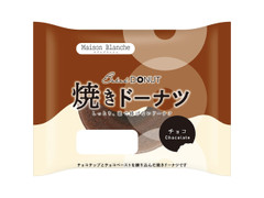 リョーユーパン メゾンブランシュ 焼きドーナツ チョコ 商品写真