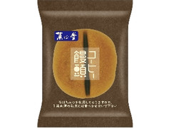 リョーユーパン 菓心堂 コーヒー饅頭