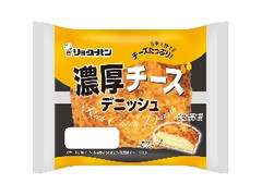 リョーユーパン 濃厚チーズデニッシュ