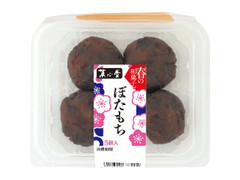 リョーユーパン 菓心堂 ぼたもち 商品写真