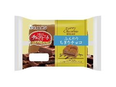 リョーユーパン ふんわりちぎりチョコ