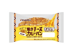 リョーユーパン のび～る焼きチーズカレーパン