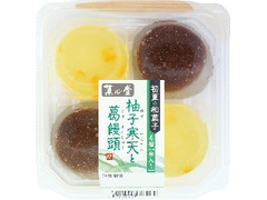 リョーユーパン 菓心堂 柚子寒天と葛饅頭