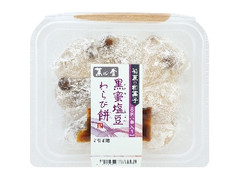 リョーユーパン 菓心堂 黒蜜塩豆わらび餅