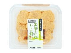 リョーユーパン 菓心堂 黒蜜きな粉わらび餅