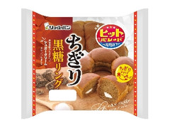 リョーユーパン ちぎり黒糖リング