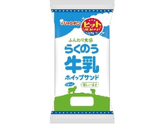 リョーユーパン らくのう牛乳ホイップサンド