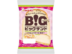 リョーユーパン ビッグサンド ハム入りコールスロー