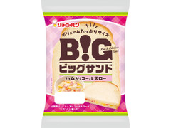 リョーユーパン ビッグサンド ハム入りコールスロー 商品写真