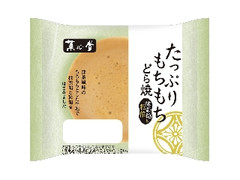 リョーユーパン 菓心堂 たっぷりもちもちどら焼 抹茶餡と粒餡