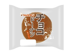 リョーユーパン チョコドーナツ