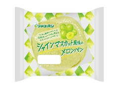 リョーユーパン シャインマスカット風味のメロンパン