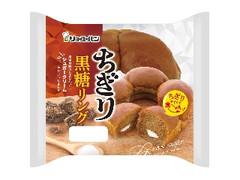 リョーユーパン ちぎり黒糖リング
