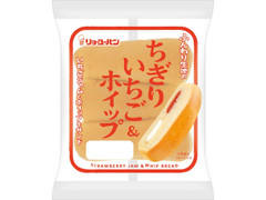 リョーユーパン ちぎりいちご＆ホイップ