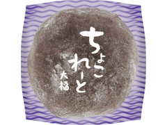 リョーユーパン 菓心堂 ちょこれーと大福