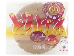 リョーユーパン とろける蒸しケーキチョコ