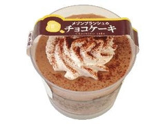 メゾンブランシュ チョコケーキ カップ1個