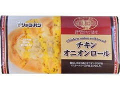 リョーユーパン チキンオニオンロール 雲仙しまばら鶏 商品写真