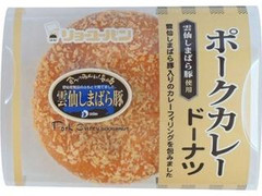 高評価 リョーユーパン ポークカレードーナツ 雲仙しまばら豚 袋1個の 高評価 リョーユーパン ポークカレードーナツ 雲仙しまばら豚 袋1個の