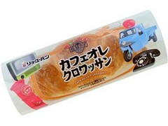 リョーユーパン カフェオレクロワッサン 商品写真