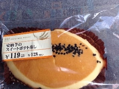 メゾンブランシュ 安納芋のスイートポテト蒸し 商品写真