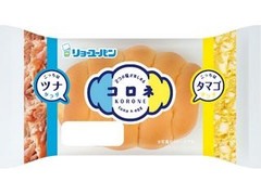 リョーユーパン コロネ ツナ＆タマゴ 商品写真