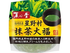 菓心堂 星野村抹茶大福 商品写真