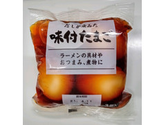 ワイエムフーズ だしが染みた味付たまご 商品写真