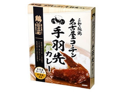 三和 名古屋コーチン手羽先カレー 商品写真