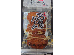 長崎一番 お魚バーグ 商品写真