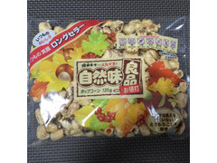 南国製菓 自然味良品 ポップコーン