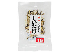 山の幸 しいたけ スライス 袋16g