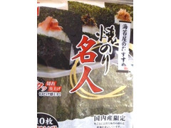 永井海苔 焼きのり名人 商品写真