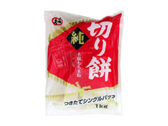 日本もち 純切り餅 シングルパック 商品写真
