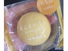 新宿中村屋 あんまかろん れもん 商品写真